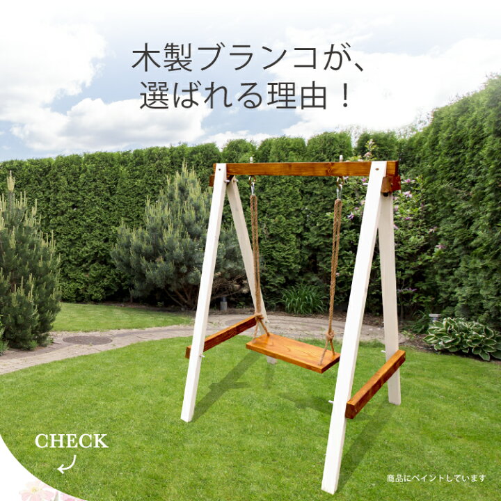 楽天市場】木製 ブランコ[屋内 屋外 室内 両用 ギフト プレゼント 誕生 