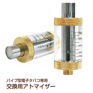 電子タバコ リキッド パイプの人気商品 通販 価格比較 価格 Com 電子タバコ リキッド パイプの人気商品 通販 価格比較 価格 Com