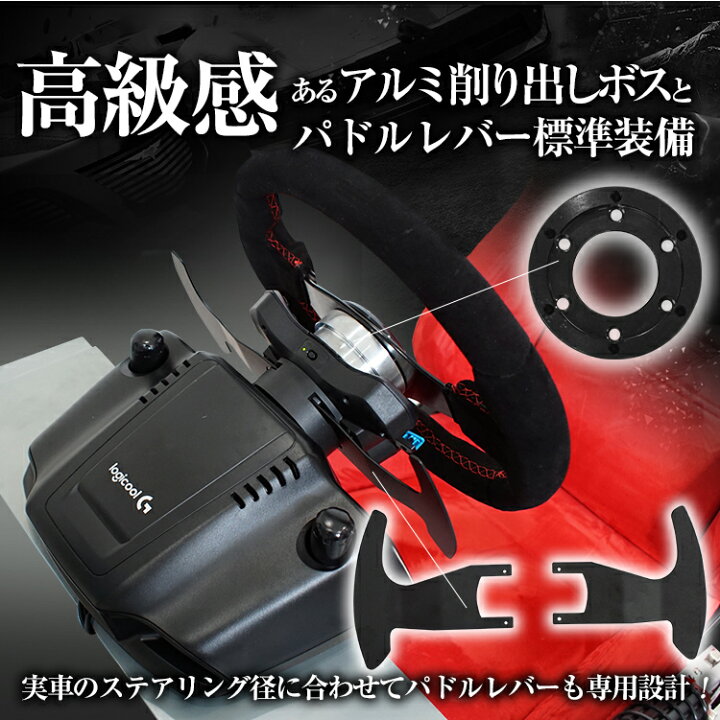 楽天市場】STRASSEレーシング ステアリングボス ロジクール G923/G29 
