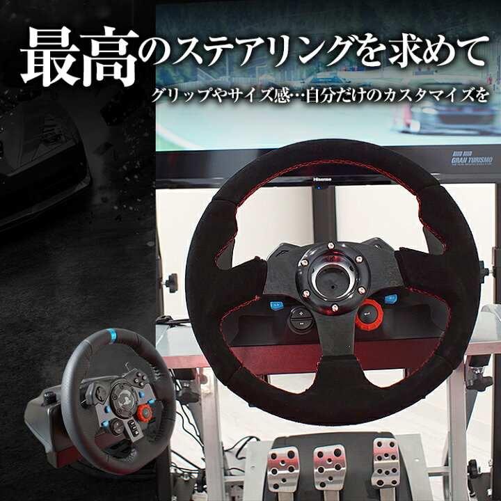 楽天市場】STRASSEレーシング ステアリングボス ロジクール G923/G29 