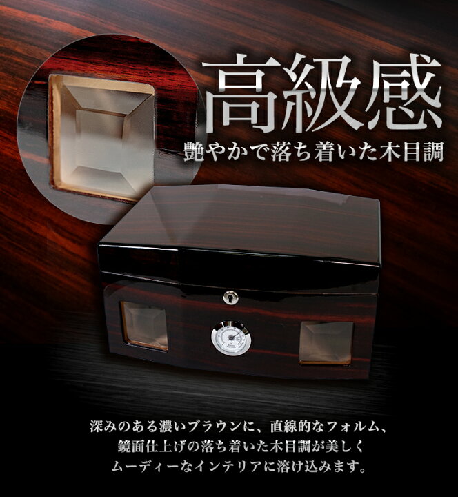 楽天市場】ヒュミドール 木目調 シガーケース 2段 葉巻保管庫＆保湿器 