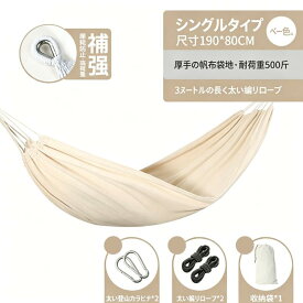 横転防止キャンプハンモック屋外ブランコ寮寝室学生吊り椅子insピクニック用品装備