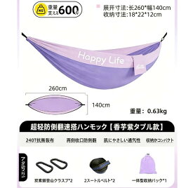 ハンモック屋外成人二人横転防止キャンプブランコ吊り椅子室内児童吊りひも