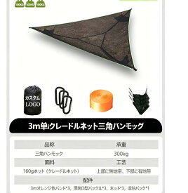 屋外空中三角ハンモック横転防止複数人二人公園キャンプ装備超軽量吊り木テント野外