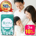 口氣預防用品｜臭ピタッ！ライト 3袋 送料無料 93日分 口臭学会員開発 エチケット サプリメント エチケットサプリ タブレット デオド…
