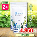 口氣預防用品｜臭ピタッ！2袋定期 31粒/袋 ★楽天口臭予防部門1位獲得★ エチケットサプリ 口臭学…