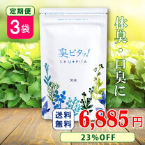 楽天市場】臭ピタッ プラスの通販