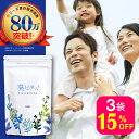 口氣預防用品｜臭ピタッ！ 3袋 送料無料 93日分 口臭学会員開発 エチケット サプリメント エチケットサプリ タブレット デオドラント…