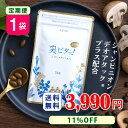 口氣預防用品｜臭ピタップラス！1袋定期 送料無料 31粒/袋 ★楽天口臭予防部門1位獲得★ エチケットサプリ …