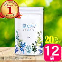口氣預防用品｜臭ピタッ！ 12袋 送料無料 372日分 口臭学会員開発 エチケット サプリメント エチケットサプリ タブレット デオドラン…