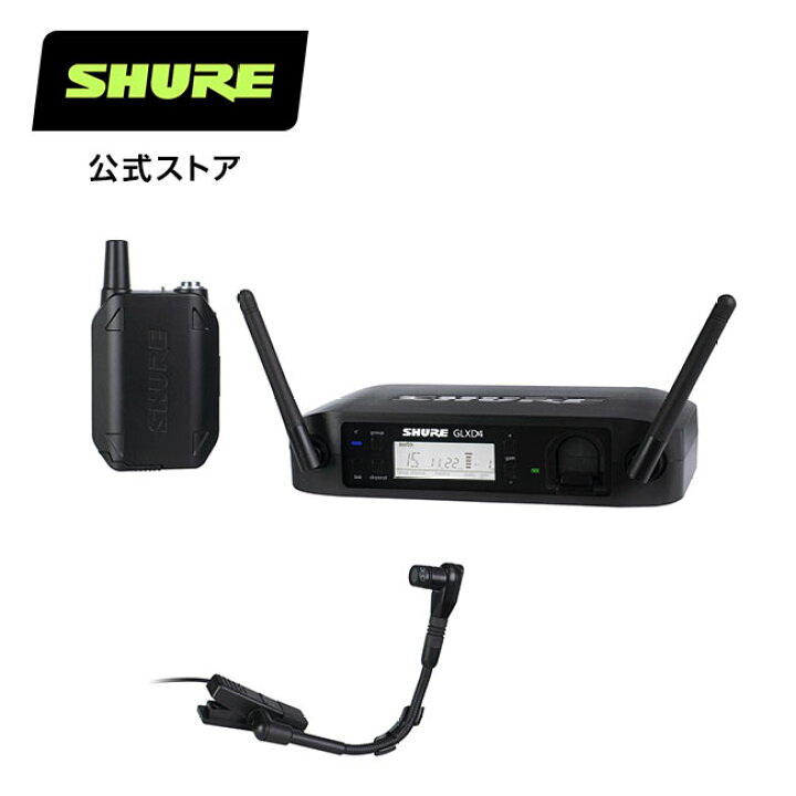 楽天市場】【10%OFFクーポン配布中】SHURE シングルチャンネル 楽器用 