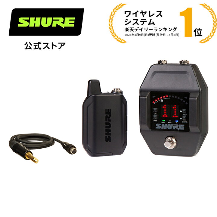 楽天市場】【10%OFFクーポン配布中】SHURE ワイヤレスシステム GLX  