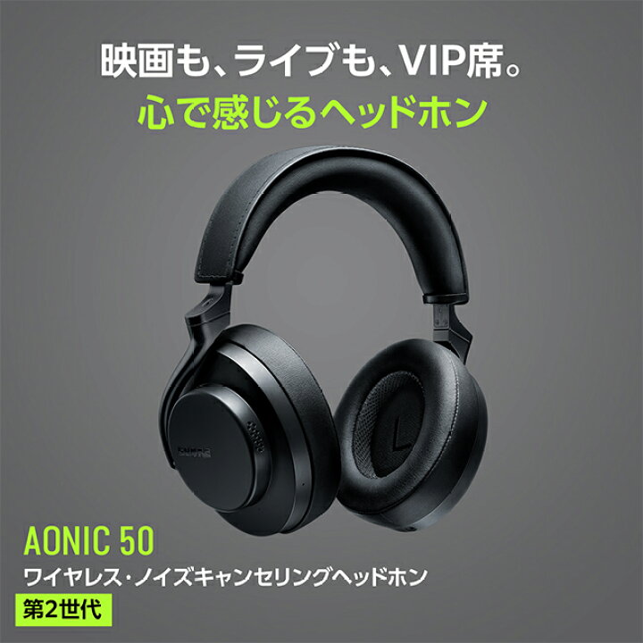 楽天市場】【10%OFFクーポン配布中】AONIC 50 ワイヤレス・ノイズ 