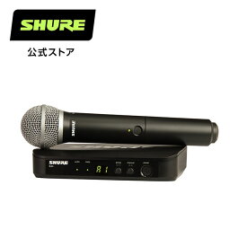 【メーカー保証2年】SHURE シングルチャンネル ワイヤレスシステム BLX24/PG58 : BLXシリーズ / PG58マイクヘッド / ライブ / イベント / スピーチ プロ仕様 シュア【国内正規品/メーカー保証2年】