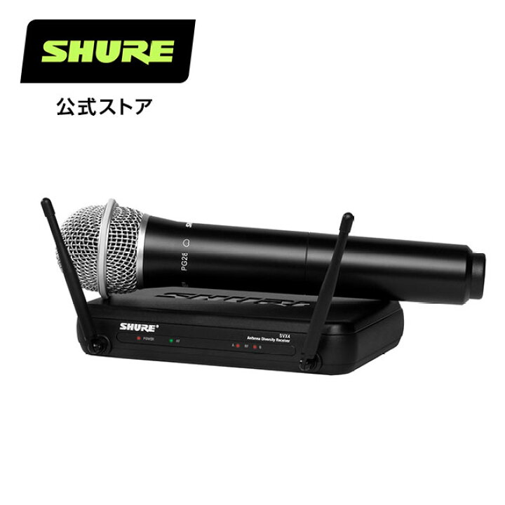 楽天市場】【10%OFFクーポン配布中】SHURE シングルチャンネル 
