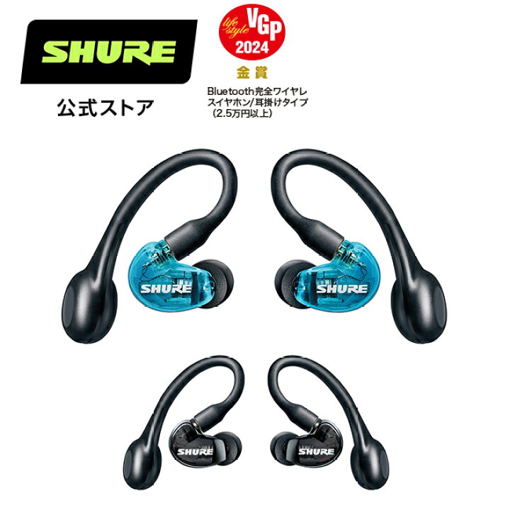 楽天市場】【10%OFFクーポン配布中】SHURE AONIC 215 完全 ワイヤレス  