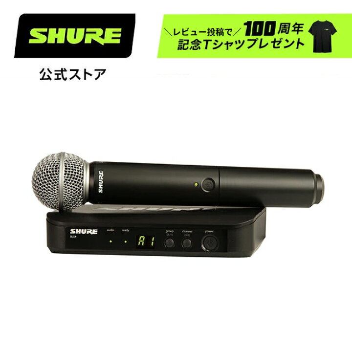 楽天市場】【10%OFFクーポン配布中】【メーカー保証2年】SHURE 