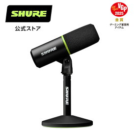 SHURE公式ストア【国内正規品/メーカー保証2年】SHURE シュア MV6 USBゲーミングマイクロホン : ゲーミング / 配信 / ポッドキャスト プロ仕様