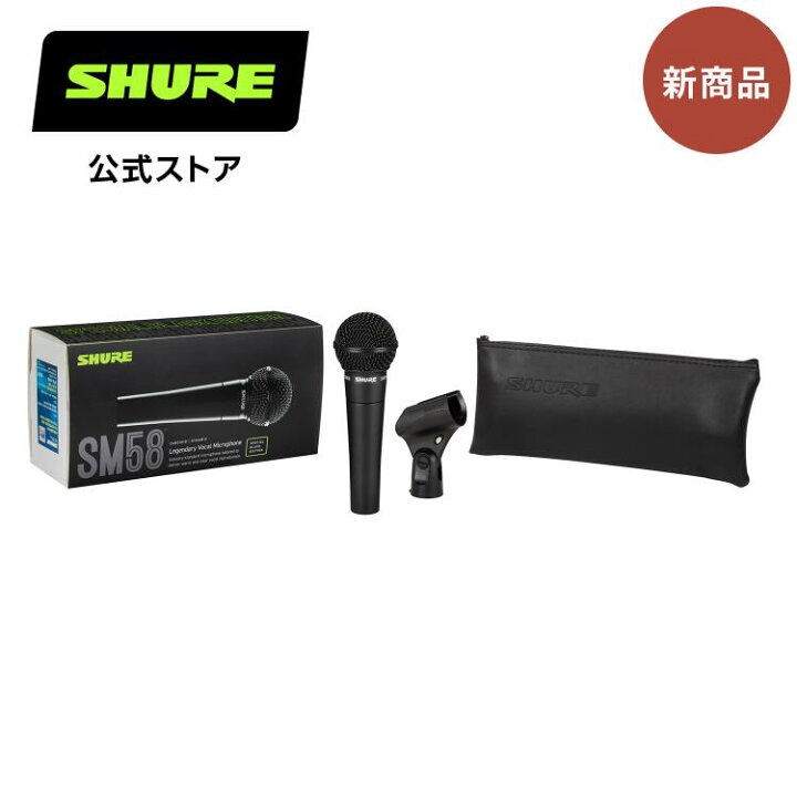 楽天市場】【10%OFFクーポン配布中】SHURE公式ストアSHURE 