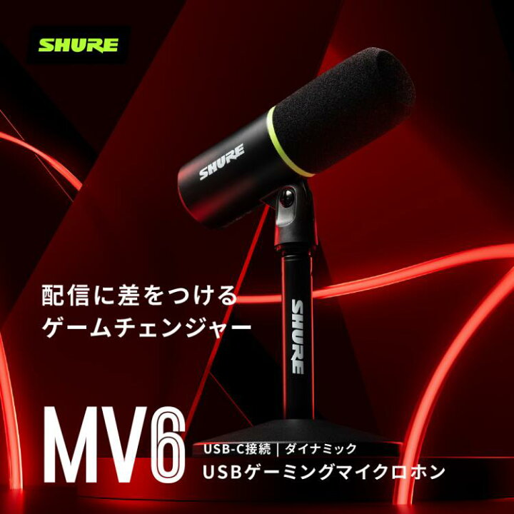 楽天市場】SHURE公式ストア【国内正規品/メーカー保証2年】SHURE 