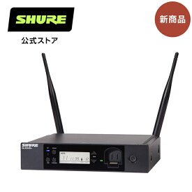 SHURE GLX-D4R+ ハーフラック型受信機: GLX-D+シリーズ / 受信機のみ シュア【国内正規品/メーカー保証2年】