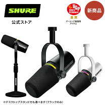 楽天市場】shure mv7 ポッドキャストマイクロホンの通販