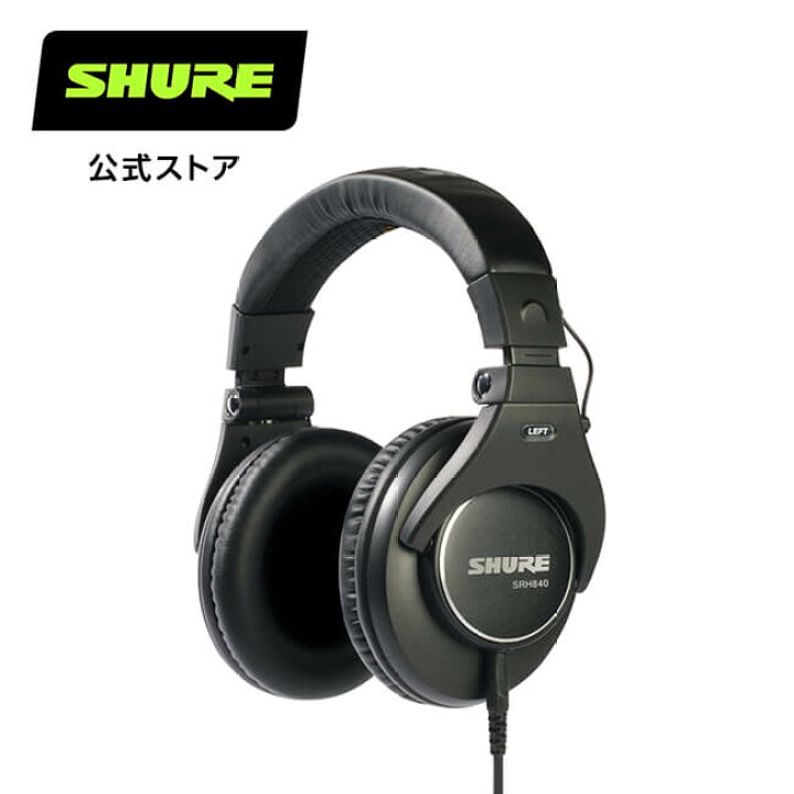 楽天市場】【10%OFFクーポン配布中】SHURE モニター用プレミアム 