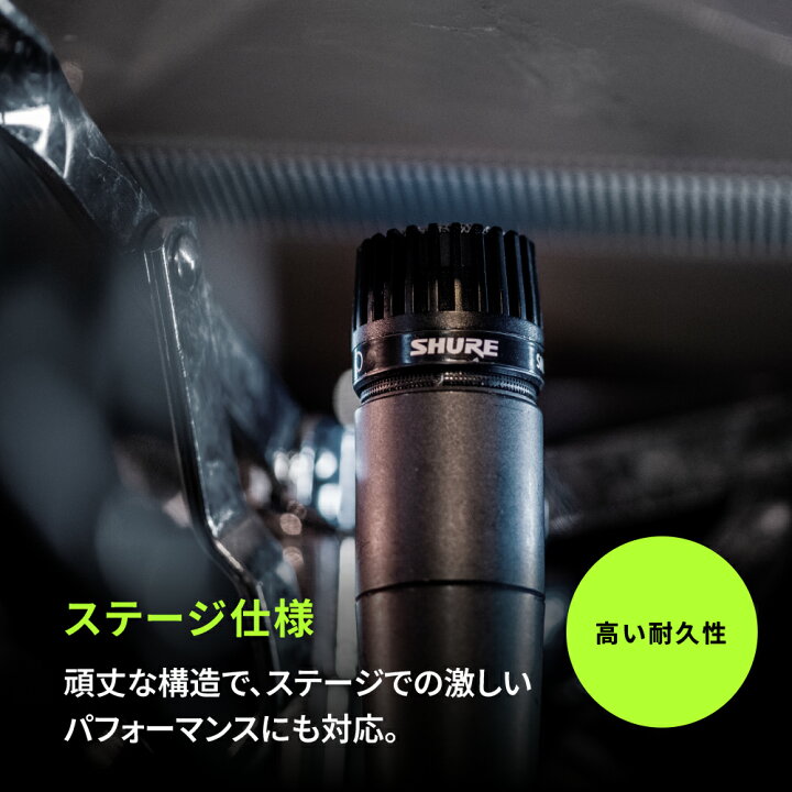 楽天市場】【メーカー保証2年】SHURE ダイナミックマイク SM57-LCE 