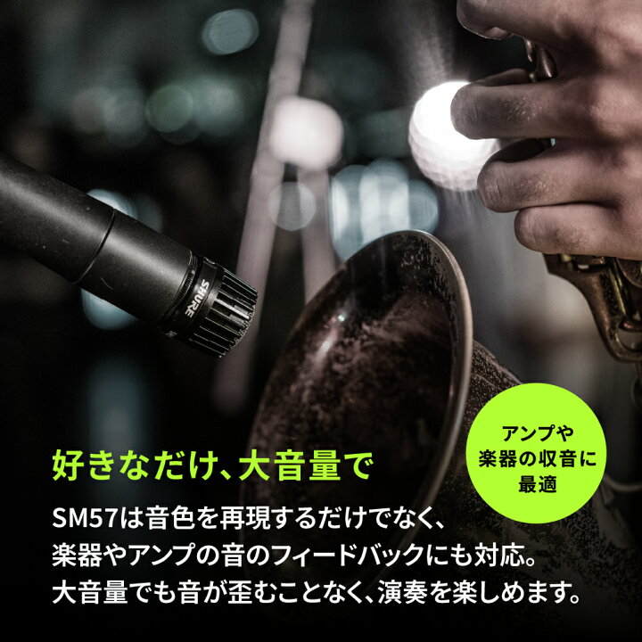 楽天市場】【メーカー保証2年】SHURE ダイナミックマイク SM57-LCE 