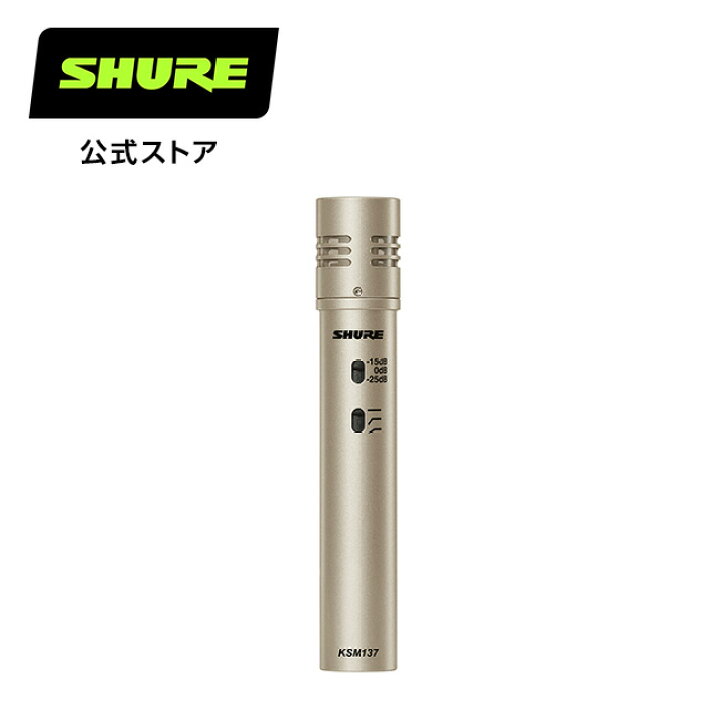 楽天市場】【国内正規品/メーカー保証2年】SHURE シュア コンデンサー 