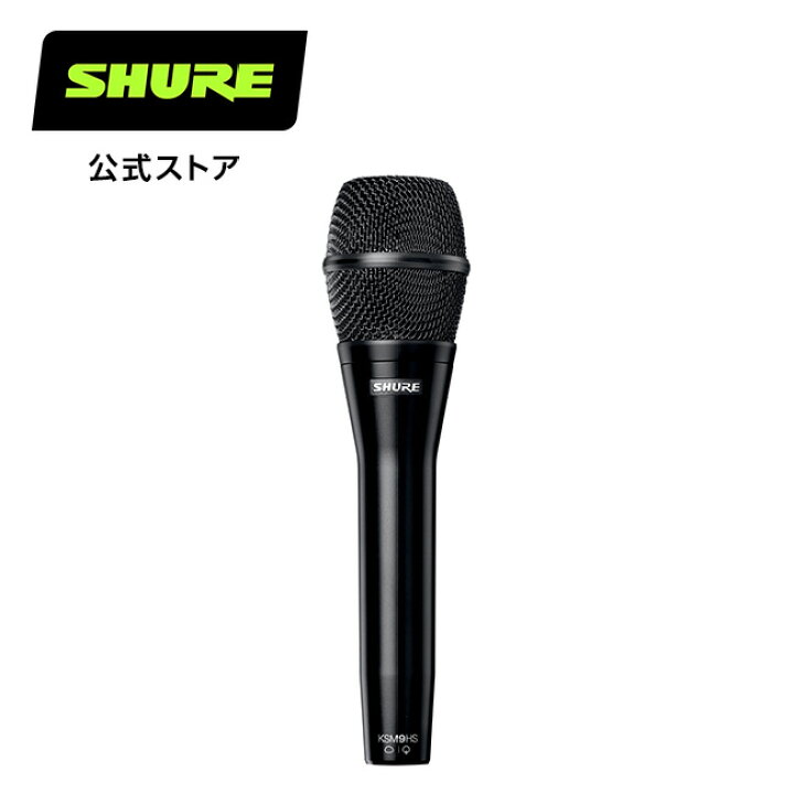 楽天市場】【メーカー保証2年】SHURE シュア コンデンサーマイク 