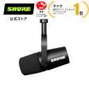 【10%OFFクーポン配布中】SHURE ポッドキャストマイクロホン MV7X MV7X-J ブラック : 動画 / Vlog / ポッドキャスト配信 プロ仕様 シュア【国内正規品/メーカー保証2年】