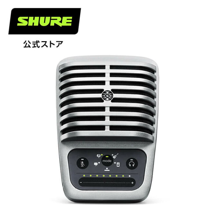楽天市場】【10%OFFクーポン配布中】SHURE コンデンサーマイク MV51 
