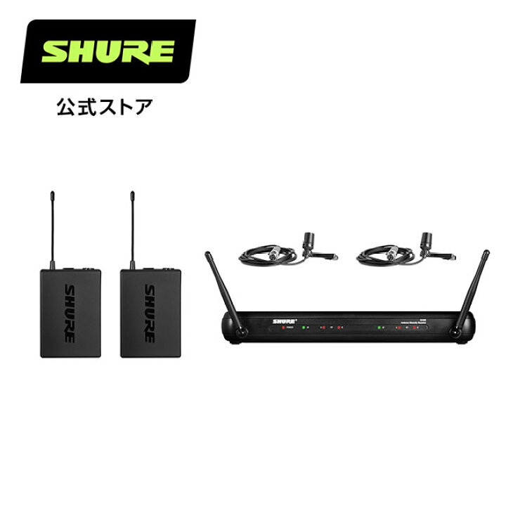 楽天市場】【国内正規品/メーカー保証2年】SHURE シュア デュアル 
