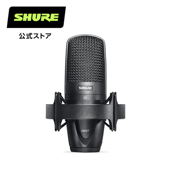 楽天市場】【10%OFFクーポン配布中】SHURE SM27-SC-X 多目的 