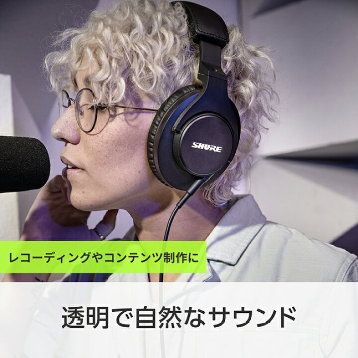 楽天市場】【10%OFFクーポン配布中】SHURE SRH440Aプロフェッショナル 