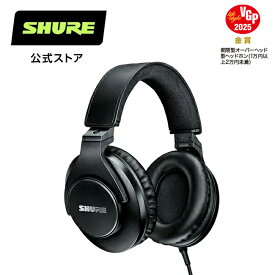 SHURE SRH440Aプロフェッショナル・スタジオ・ヘッドホン 密閉型 クローズドバック レコーディング スタジオ モニタリング コンテンツ制作 リファレンス プロ仕様 シュア【国内正規品/メーカー保証2年】