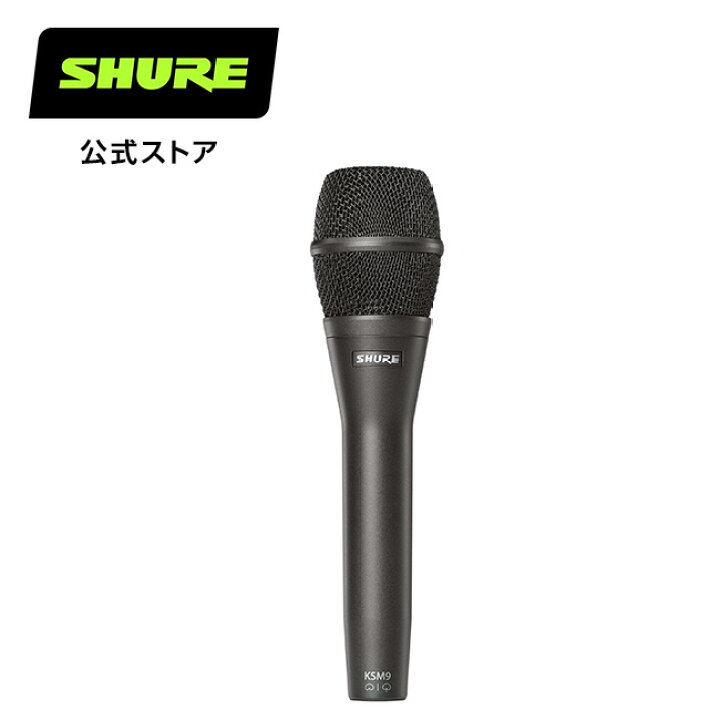 楽天市場】【10%OFFクーポン配布中】SHURE コンデンサーマイク KSM9/CG 