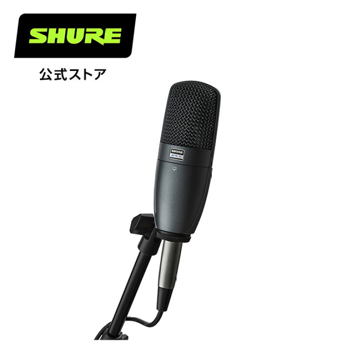 楽天市場】【メーカー保証2年】SHURE シュア コンデンサーマイク BETA 
