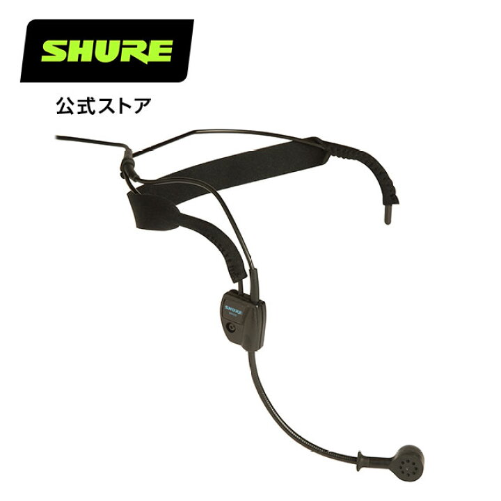 楽天市場 国内正規品 メーカー保証2年 Shure シュア ダイナミックマイク ヘッドウォーン Whxlr カーディオイド ライブ イベント スピーチ 配信 国内正規品 Shure シュア 公式ストア