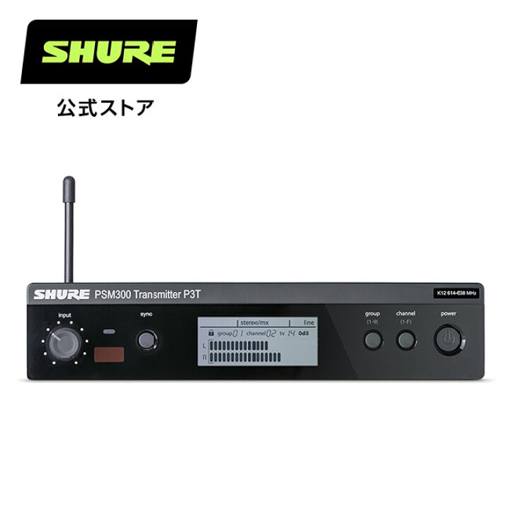 楽天市場】【国内正規品/メーカー保証2年】SHURE シュア PSM300 