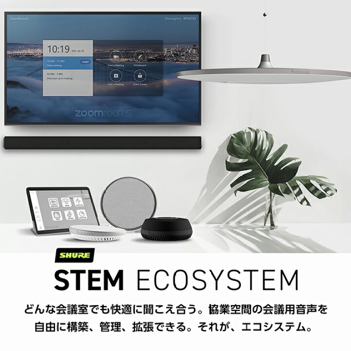 楽天市場】SHURE STEM エコシステム・タッチコントローラー CONTROL1 