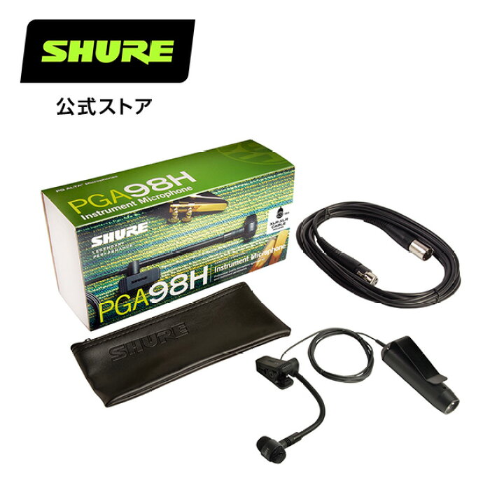 楽天市場】【国内正規品/メーカー保証2年】SHURE シュア PGA98H-XLR 