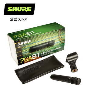 SHURE PGA81-LC �J�[�f�B�I�C�h�E�R���f���T�[�E�y��p�}�C�N���z�� �v���d�l �V���A�y�������K�i/���[�J�[�ۏ�2�N�z