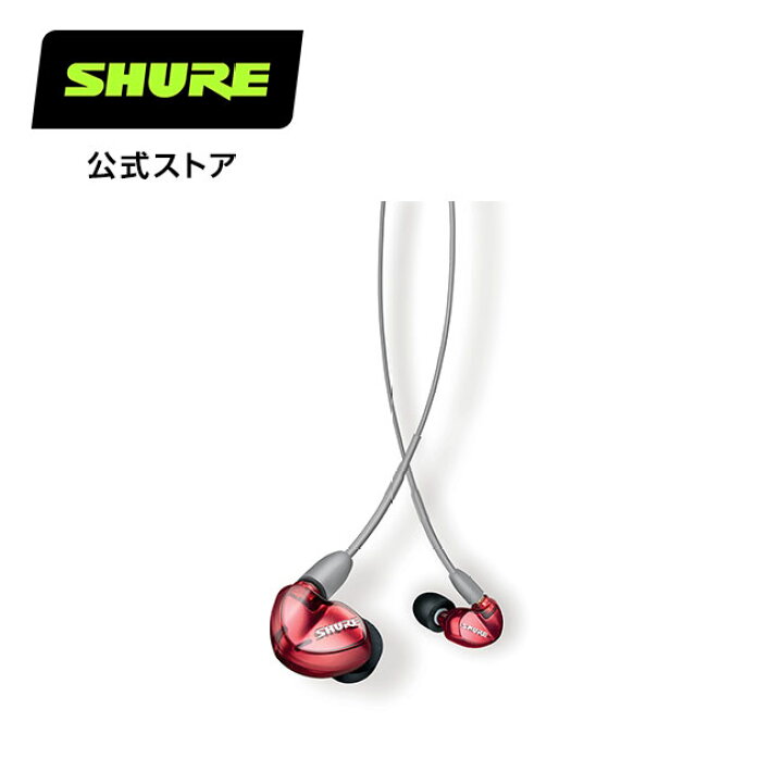 楽天市場】【10%OFFクーポン配布中】SHURE SE535 高遮音性イヤホン 