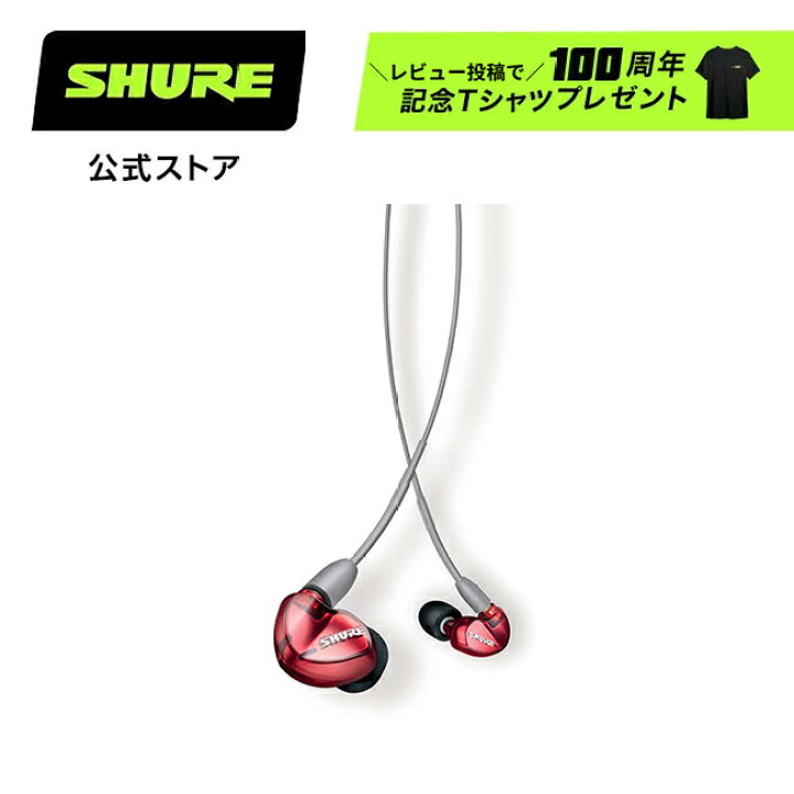 楽天市場】【22,877円OFFクーポン配布中】SHURE SE535 高遮音性  