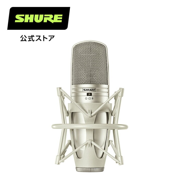 楽天市場】【国内正規品/メーカー保証2年】SHURE シュア コンデンサー 