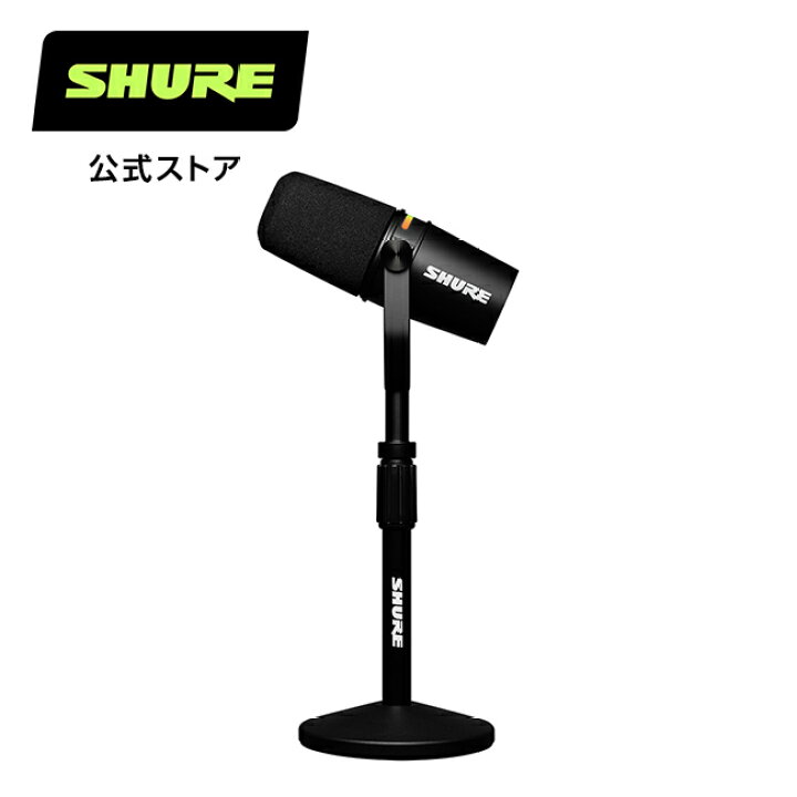 楽天市場】SHURE公式ストア新モデル SHURE ポッドキャストダイナミック 