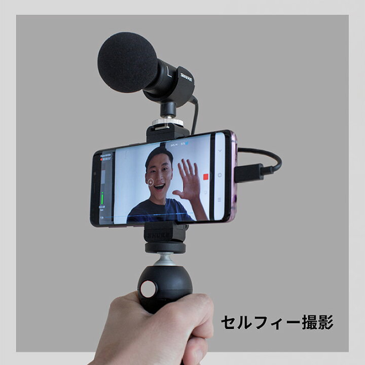 楽天市場】SHURE ステレオコンデンサーマイク MV88+ : MOTIVシリーズ 