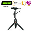 【10%OFFクーポン配布中】SHURE 　ステレオコンデンサーマイク MV88+ : MOTIVシリーズ / 動画制作 / クリエイター / ビデオグラファー / iOS対応 プロ仕様 シュア【国内正規品/メーカー保証2年】